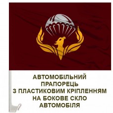 Авто прапорець 3 десантно-штурмовий батальйон Фенікс 79 ОДШБр емблема